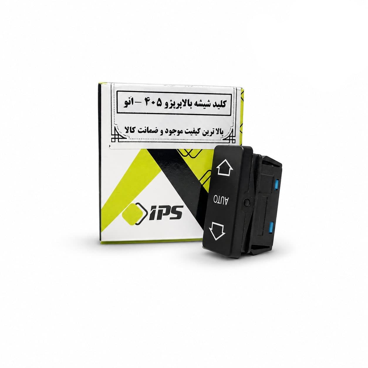کلید شیشه بالابر 405 اتو IPS