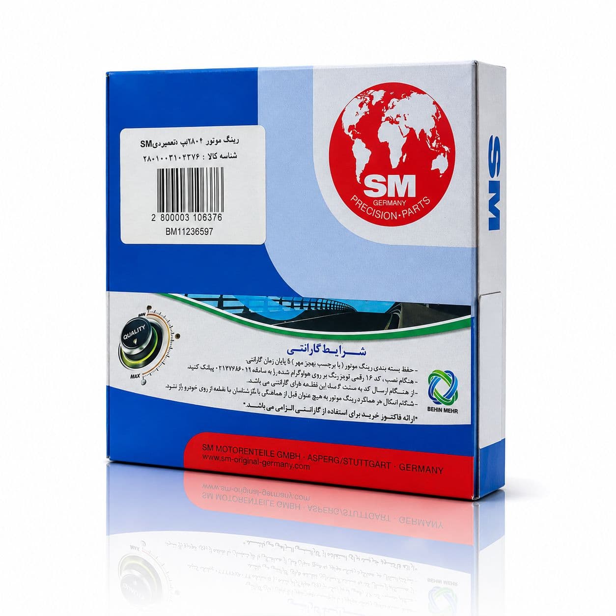 رینگ موتور 206 تیپ5 50 اس ام SM (لیبل بهین مهر)